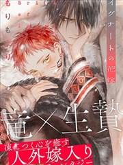 恋爱辅助器免费漫画序章封面