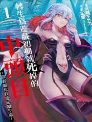 恋爱辅助器免费漫画第一次约会封面